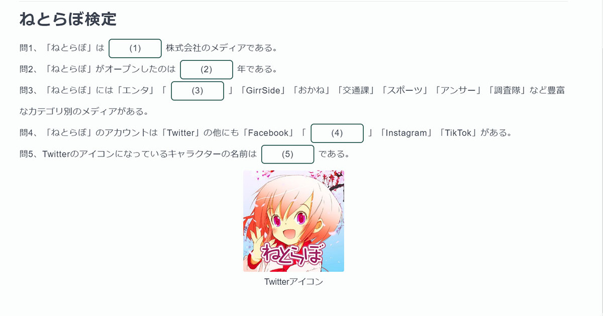 一瞬で穴埋めテストが作れるツール が画期的 便利すぎる こういうの欲しかった と絶賛の声 1 2 ページ ねとらぼ