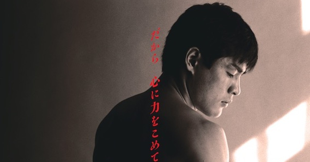 浪速のロッキー 赤井英和の奇跡をつづる映画 Akai が9月9日に公開 監督は長男 どついたるねん 阪本順治監督が全面協力 ねとらぼ