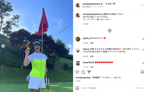 高嶋ちさ子と長男がゴルフ親子デート