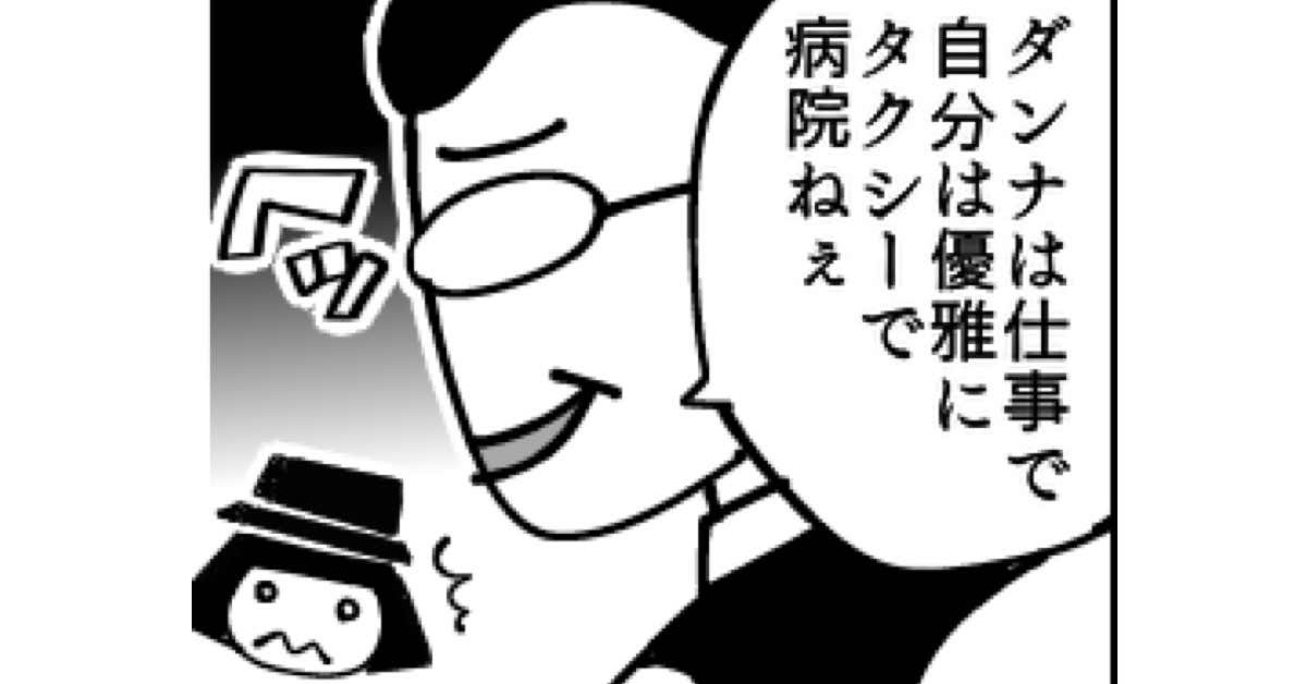 タクシーで セクハラ発言 の被害にあった 実話を描いた漫画に共感集まる タクシー関連団体は ナンバープレートと会社名をメモ と呼びかけ 1 2 ページ ねとらぼ