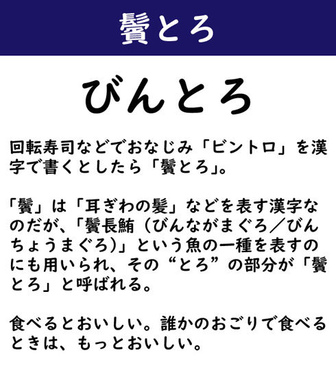 なんて読む 今日の難読漢字 鬩ぐ 4 11 ページ ねとらぼ