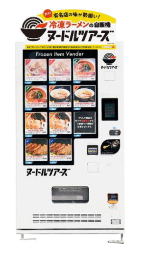 JR尼崎駅に冷凍ラーメン自販機