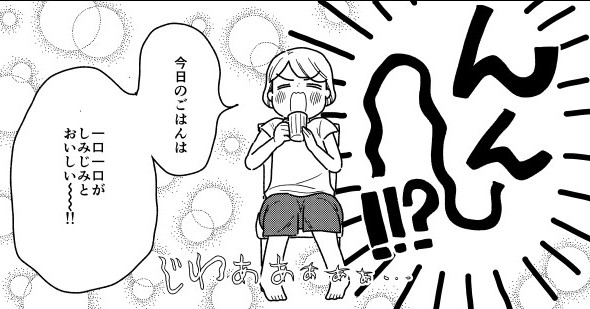 今日のごはんは 一口一口がしみじみとおいしい 早食い主婦が じっくり味わうためにお茶を飲む エッセイ漫画に4万いいね 1 2 ページ ねとらぼ