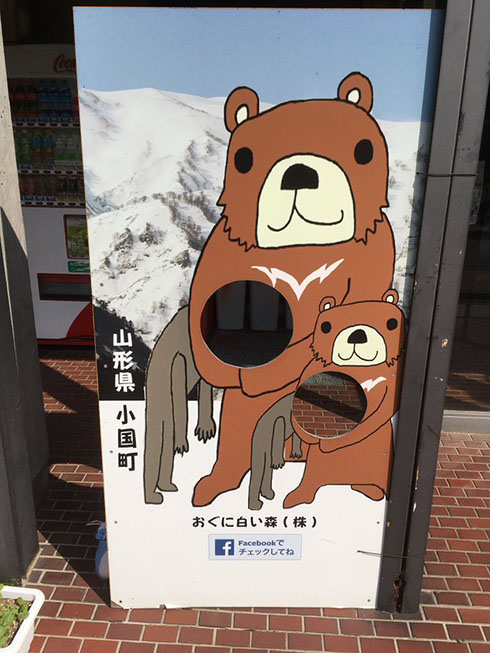 熊の顔出し看板