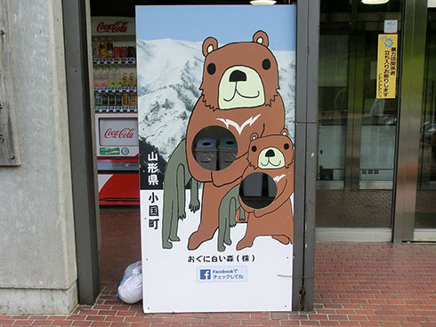 熊の顔出し看板・玄関前