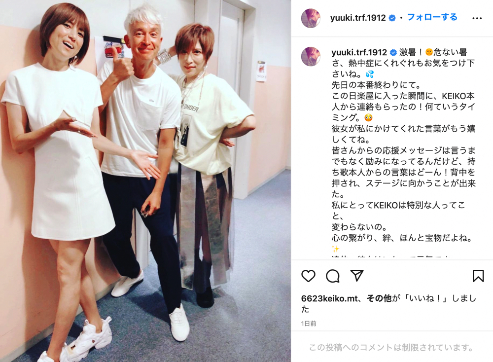 Trf Yu Ki 療養中 Globe Keikoの近況明かす 彼女はいたって元気です 11年にくも膜下出血倒れる 1 2 ページ ねとらぼ