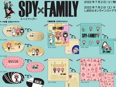 しまむらに「SPY×FAMILY」グッズがやってきた！ アーニャ