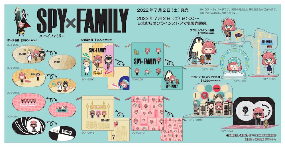 しまむらに「SPY×FAMILY」グッズがやってきた！ アーニャのアクスタからインテリアまで、豊富なラインアップにわくわくっ（1/2 ページ） -  ねとらぼ