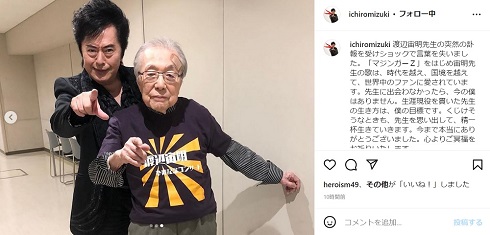 「渡辺宙明卒寿記念コンサート」のTシャツ姿の渡辺宙明と水木一郎
