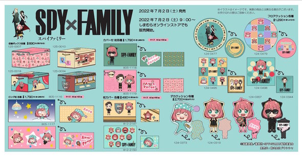 スパイファミリー SPY×FAMILY しまむら アーニャ 掛け布団 カバー