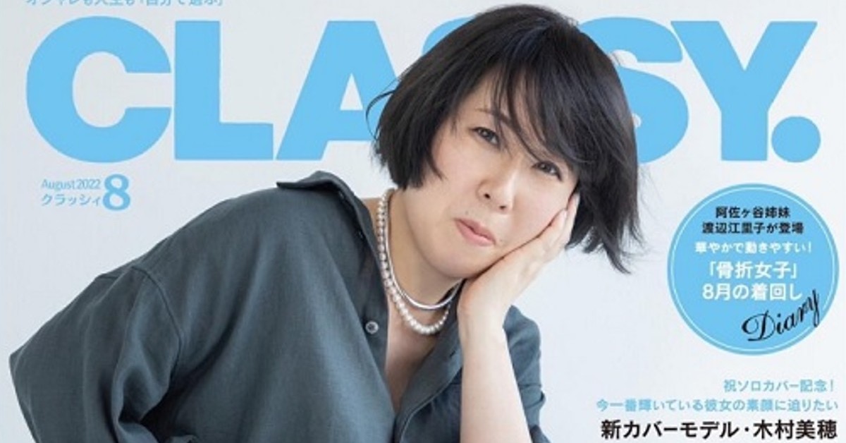 見事な変身 素敵です 阿佐ヶ谷姉妹 美穂 ファッション誌の表紙風ショットで大胆チェンジ 1 2 ページ ねとらぼ