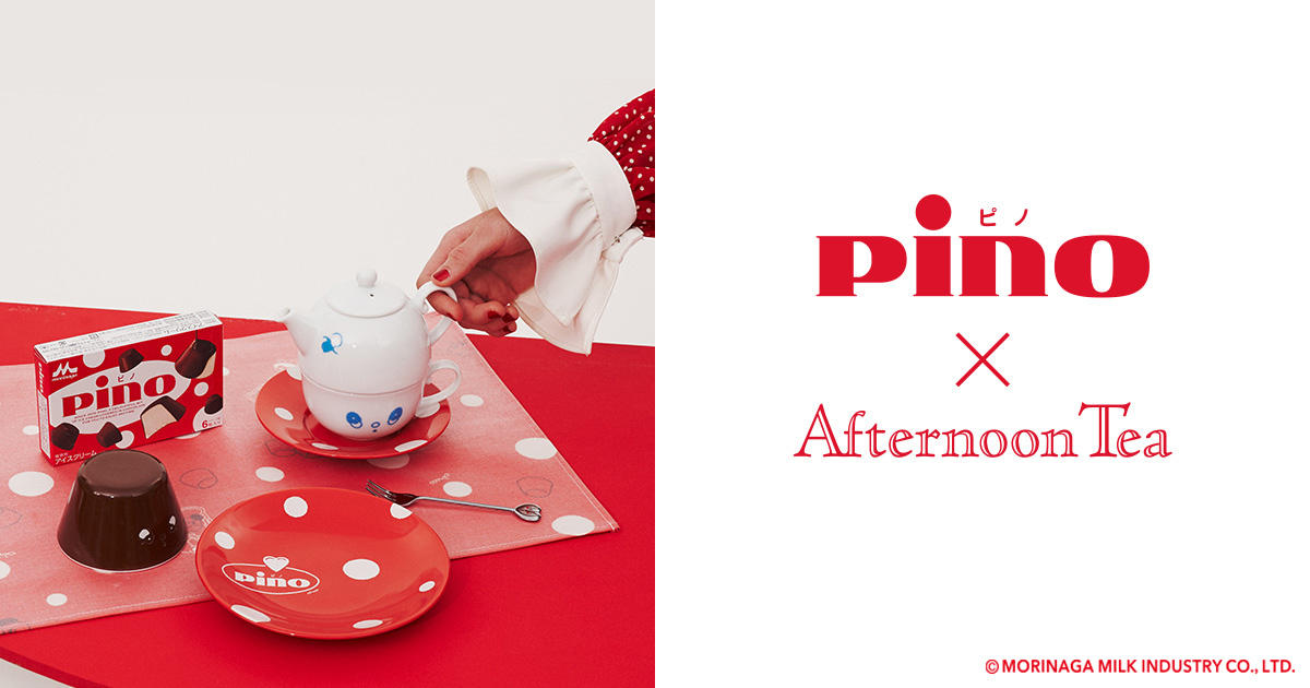 pino ハンドクリーム セット AfternoonTea - ハンドクリーム