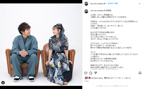 再婚を発表した元「モーニング娘。」新垣里沙とカジサックのカメラマンを務めるヤスタケ