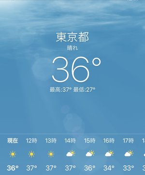 ナウル共和国政府観光局「赤道直下…ナウルより暑い…」と投稿
