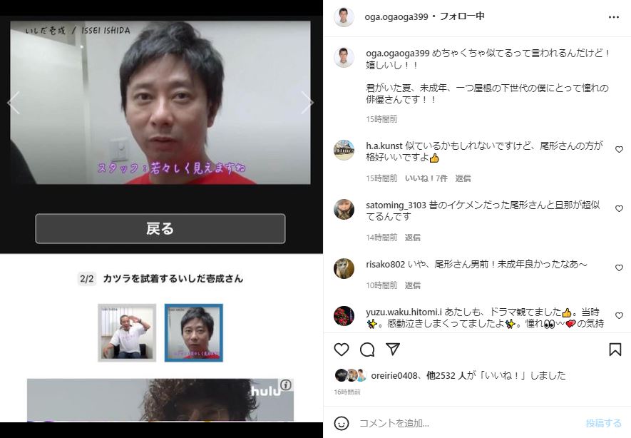 パンサー尾形 いしだ壱成に めちゃくちゃ似てる といわれ歓喜 嬉しいし 憧れの俳優さんです 1 2 ページ ねとらぼ