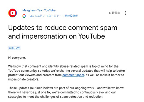 YouTube”なりすまし”スパム対策を実施　チャンネル登録者数を隠せないようにすることで誤解を防止