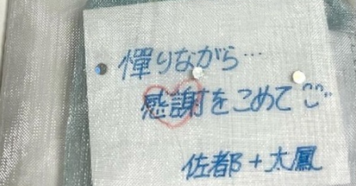 木村多江、土屋太鳳からの直筆手紙に喜び 特徴的な“フォント風文字”に「誠実ですね！」「字でわかる」の声（1/2 ページ） - ねとらぼ