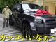 中尾明慶、1200万円超えの新車購入で理不尽に叩かれる　「拝啓、アンチコメント様」とドライブしながら物申す