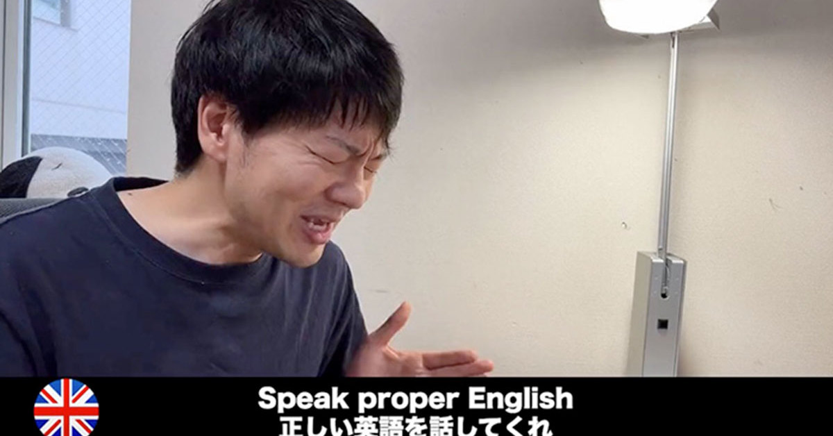 英語マニアによる イギリス英語 Vs アメリカ英語 アレクサとのコント動画がハイクオリティーすぎて勉強になる 1 2 ページ ねとらぼ 英語マニアによる イギリス英語 Vs アメリカ英語 アレクサとのコント動画がハイクオリティーすぎて勉強になる 1 2 ページ ねとらぼ