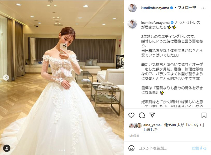 正直大変すぎ」舟山久美子、結婚式目指してのボディーメンテに苦闘 “育児で鍛えられた筋肉”は「手強い」（1/2 ページ） - ねとらぼ