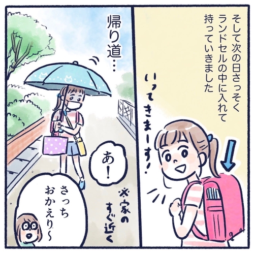 子ども用日傘を持たせてみた漫画の画像