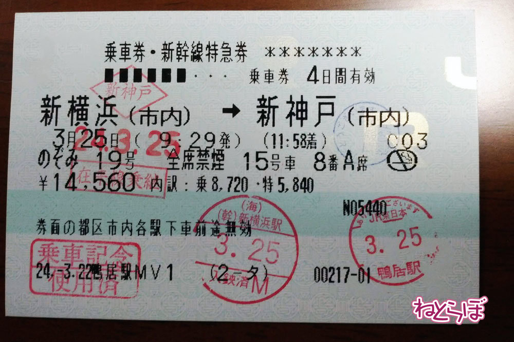 きっぷをなくしたら、同じきっぷを「買い直し」!? 領収書あってもダメなのはなぜ？（要約） - ねとらぼ