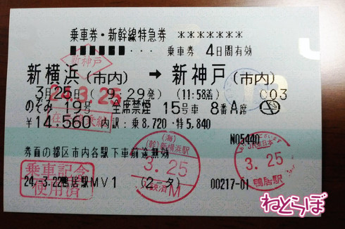 きっぷをなくしたら、同じきっぷを「買い直し」!? 領収書あってもダメ