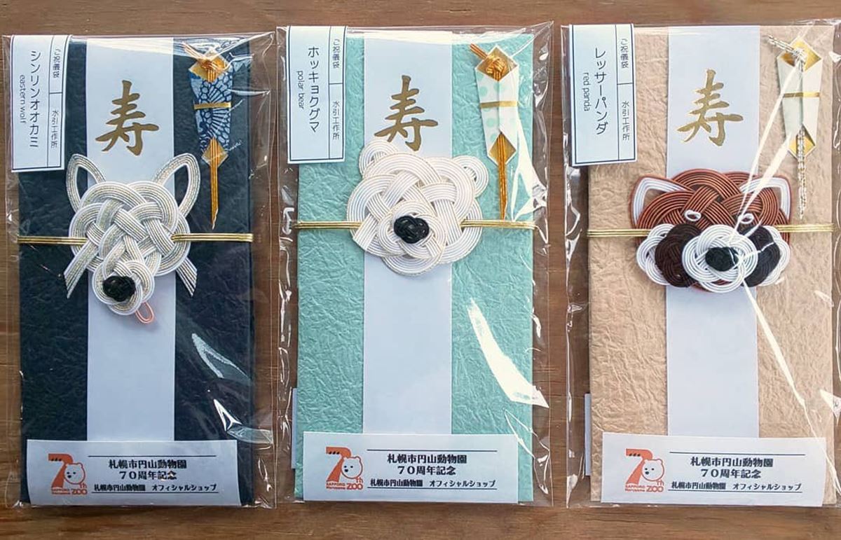円山動物園コラボの「アニマルご祝儀袋」が天才的なかわいさと話題に