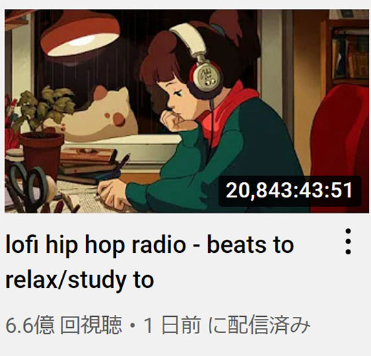 「Lofi Girl」の「lofi hip hop radio - beats to relax/study to」配信停止
