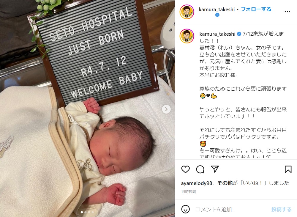 バド東京五輪 嘉村健士 第1子女児誕生で 親ばか 全開 家族ショットで お目目パチクリでパパはビックリですよ 1 2 ページ ねとらぼ