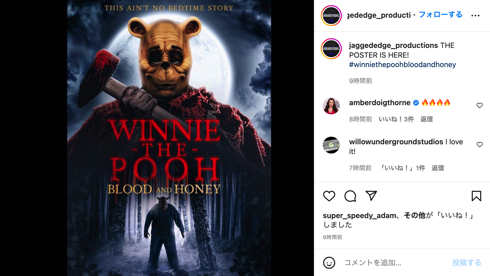 u܂̃v[vz[fuWinnie the Pooh: Blood and Honeyv