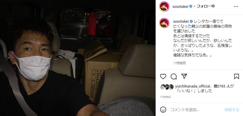 武井壮 亡くなった父の遺品を運び出し 複雑な気持ち 寂しいんだか 悲しいんだか さっぱりしたような 名残惜しいような 1 2 ページ ねとらぼ 武井壮 亡くなった父の遺品を運び出し 複雑な気持ち 寂しいんだか 悲しいんだか さっぱりしたような 名残惜しいような 1 2 ページ ねとらぼ
