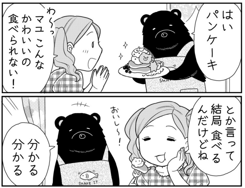 かわいくて食べられない！」 意味が分かると怖い？ クマと女の子のブラックユーモア4コマに10万いいね（1/2 ページ） - ねとらぼ