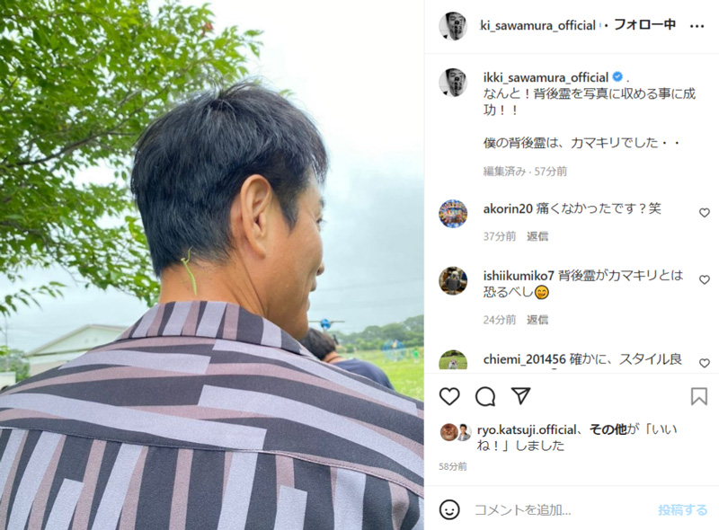 沢村一樹 背後霊 を撮影 後ろ姿に写った意外な正体に 痛くなかったです 笑 かわいい背後霊 とほっこりする声 1 2 ページ ねとらぼ