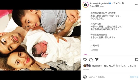 井岡一翔と妻と息子たち
