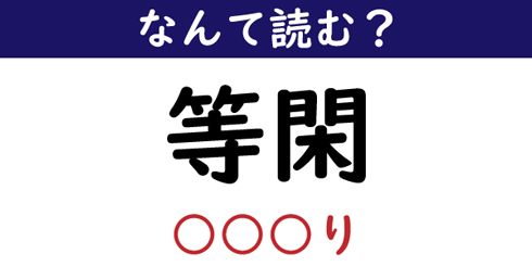 なんて読む 今日の難読漢字 嘴広鸛 2 11 ページ ねとらぼ