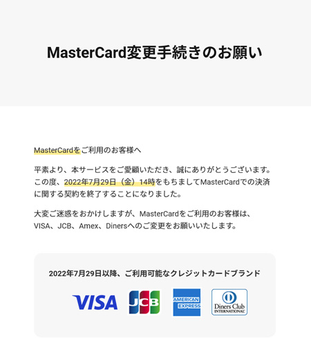 DMM FANZA Mastercard舵I