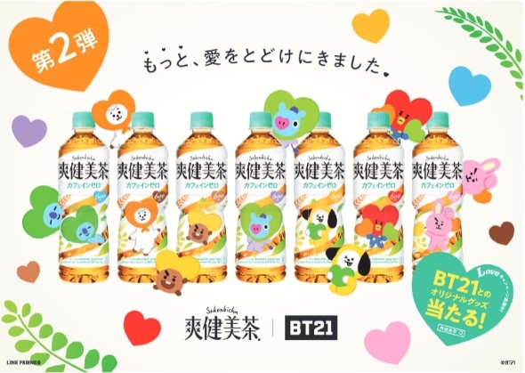 「爽健美茶」BT21 オリジナルデザインボトル第2弾の画像