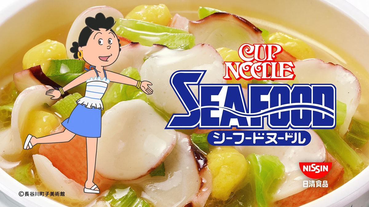 磯野家入ってたっけ サザエさん 日清 シーフードヌードル が 海つながり でコラボcm公開 1 2 ページ ねとらぼ 磯野家入ってたっけ サザエさん 日清 シーフードヌードル が 海つながり でコラボcm公開 1 2 ページ ねとらぼ