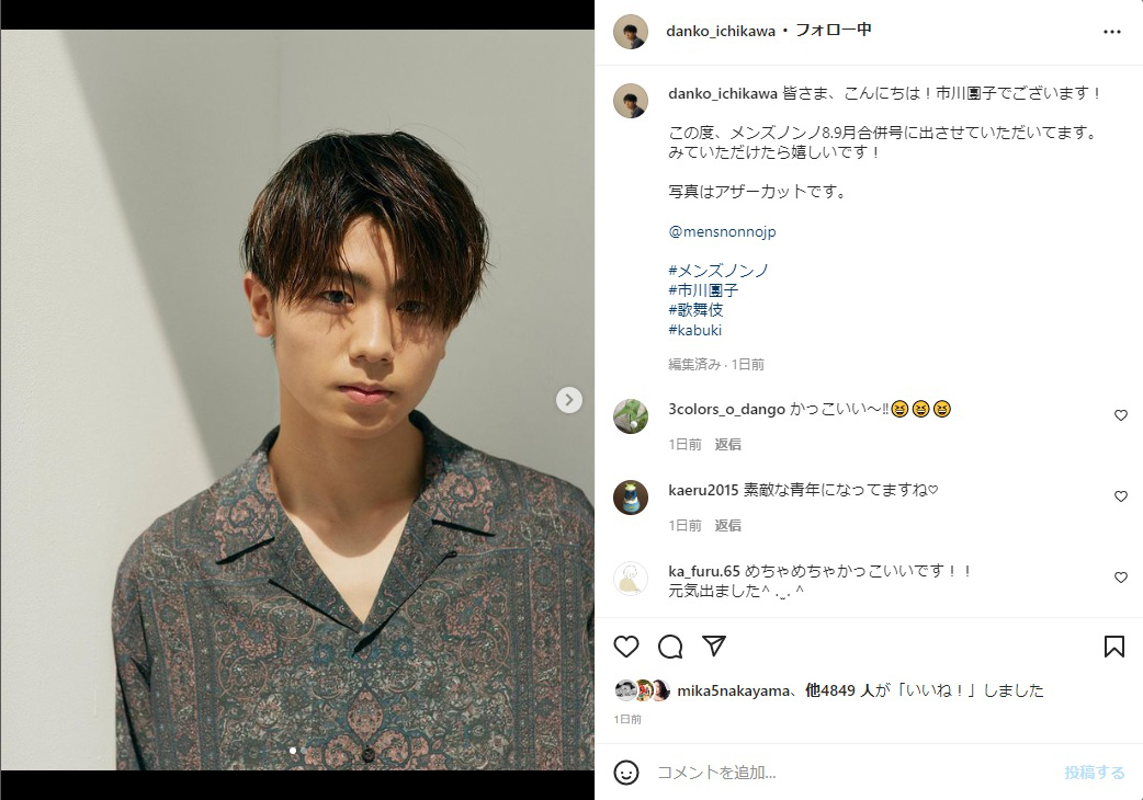 香川照之の息子 市川團子 大人の色気かもす18歳へと変身 すっかり精悍な顔立ちの好青年に 1 2 ページ ねとらぼ