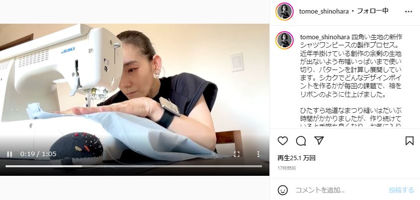 篠原ともえ ワンピースを自作する真剣な横顔に反響 ほんっと素敵 着こなし時のギャップが凄くいいです 1 2 ページ ねとらぼ 篠原ともえ ワンピースを自作する真剣な横顔に反響 ほんっと素敵 着こなし時のギャップが凄くいいです 1 2 ページ ねとらぼ