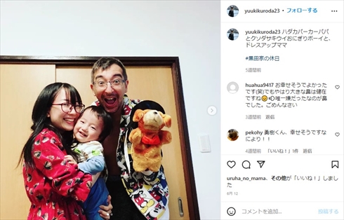 黒田勇樹と妻子の家族ショット
