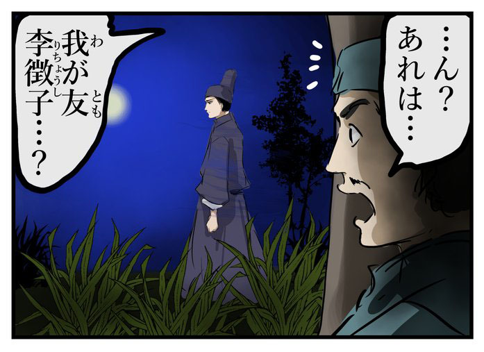 もしも 山月記 の主人公が少しずつ虎になっていたら パロディ4コマ漫画で まさかの展開 1 2 ページ ねとらぼ