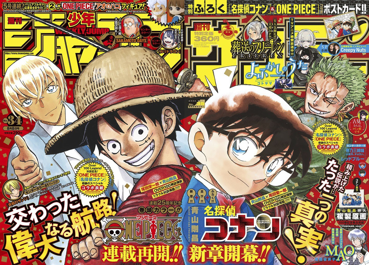 One Piece と 名探偵コナン のコラボ表紙が実現 週刊少年サンデー 35号では両作品のコラボポストカードも ねとらぼ