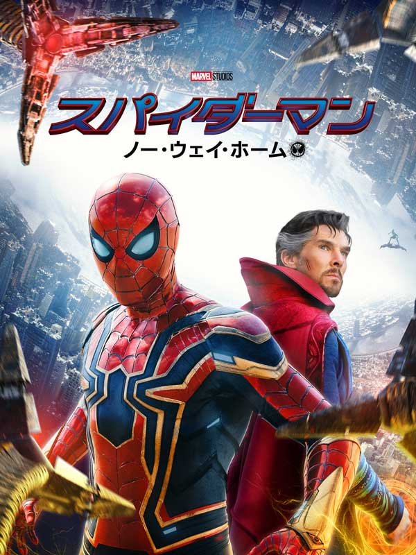 スパイダーマン 22 新作