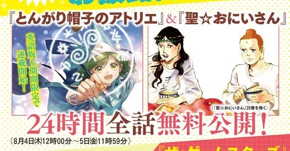 人気漫画 聖 おにいさん が8月4日に24時間限定で全話無料公開 Web漫画サイト モーニング ツー オープン記念で ねとらぼ