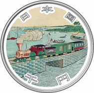 鉄道開業150周年記念貨幣
