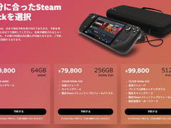 携帯ゲームPC「Steam Deck」が日本上陸 2022年末の出荷に向けて予約開始、価格は5万9800円から - ねとらぼ