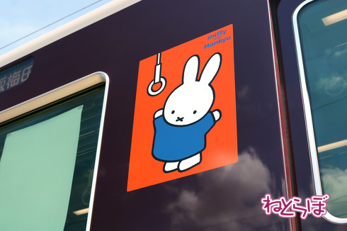 阪急電車のコラボ装飾列車「ミッフィー号」