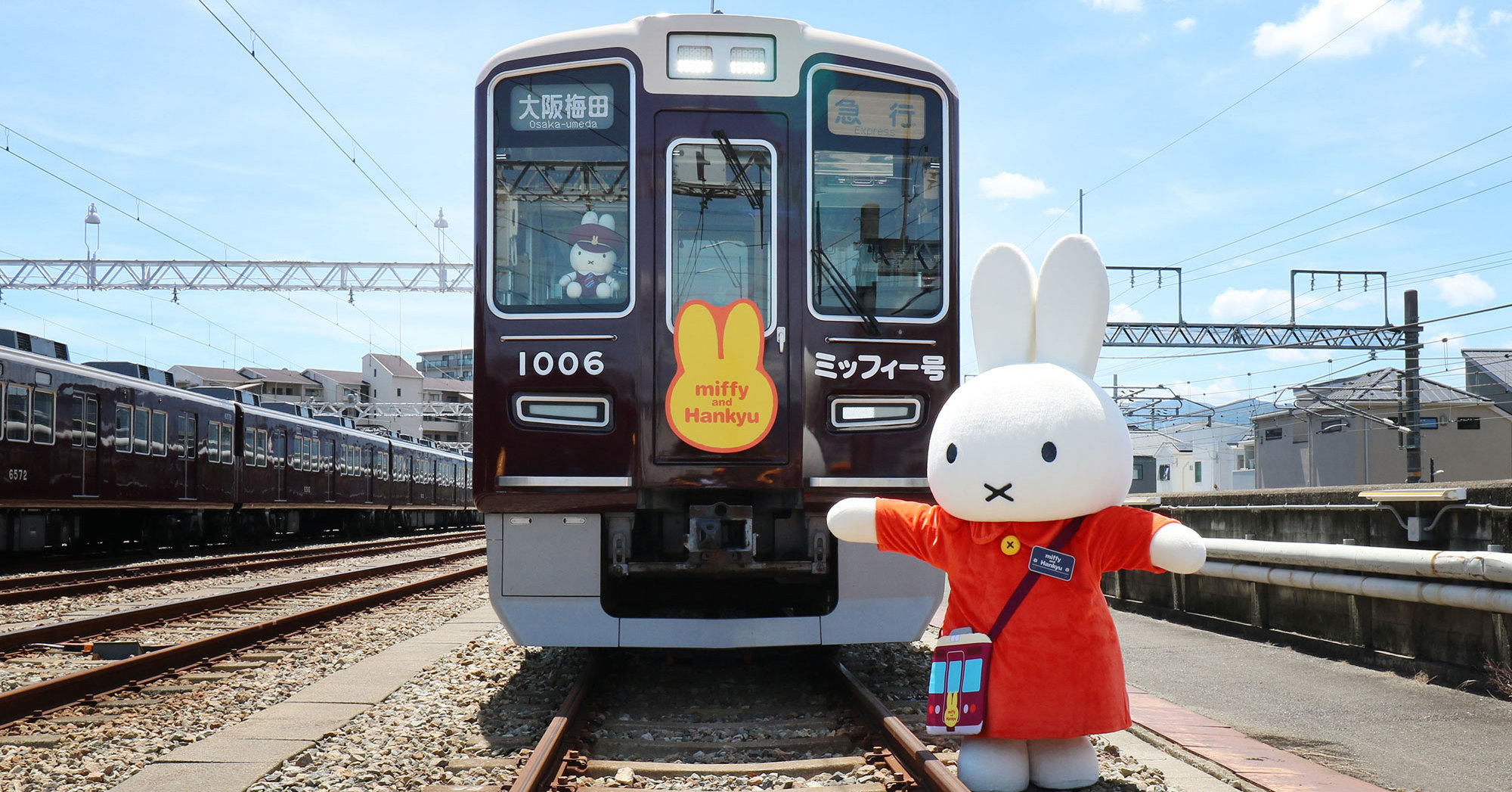 ミッフィー 阪急電車 ぬいぐるみ 梅田 駅長 - おもちゃ